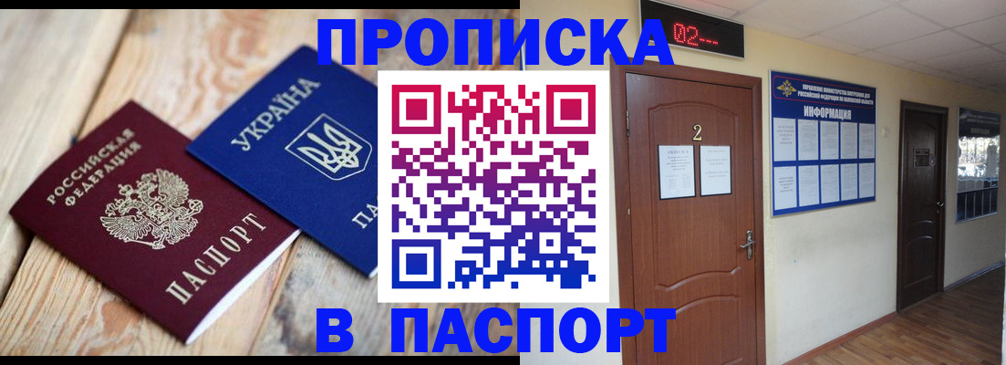 временная регистрация купить в Буинске