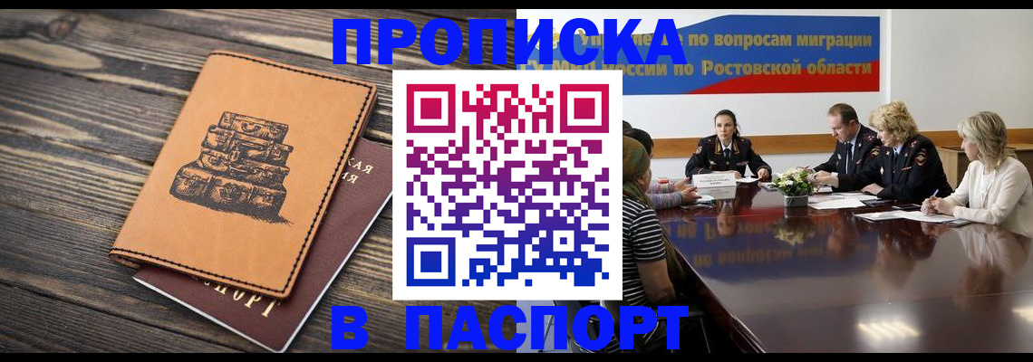 прописка для военкомата в Буинске