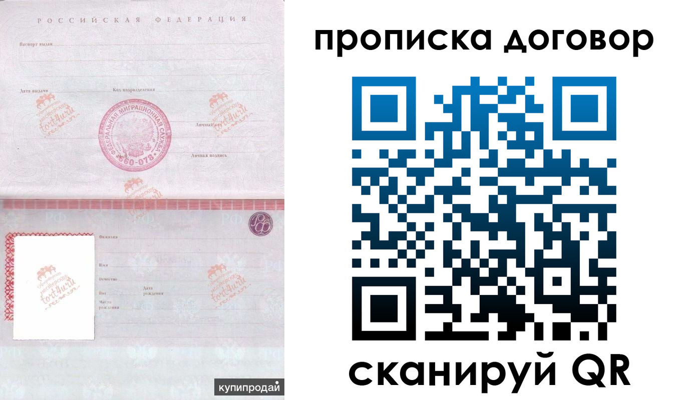 временная регистрация в квартире в Буинске