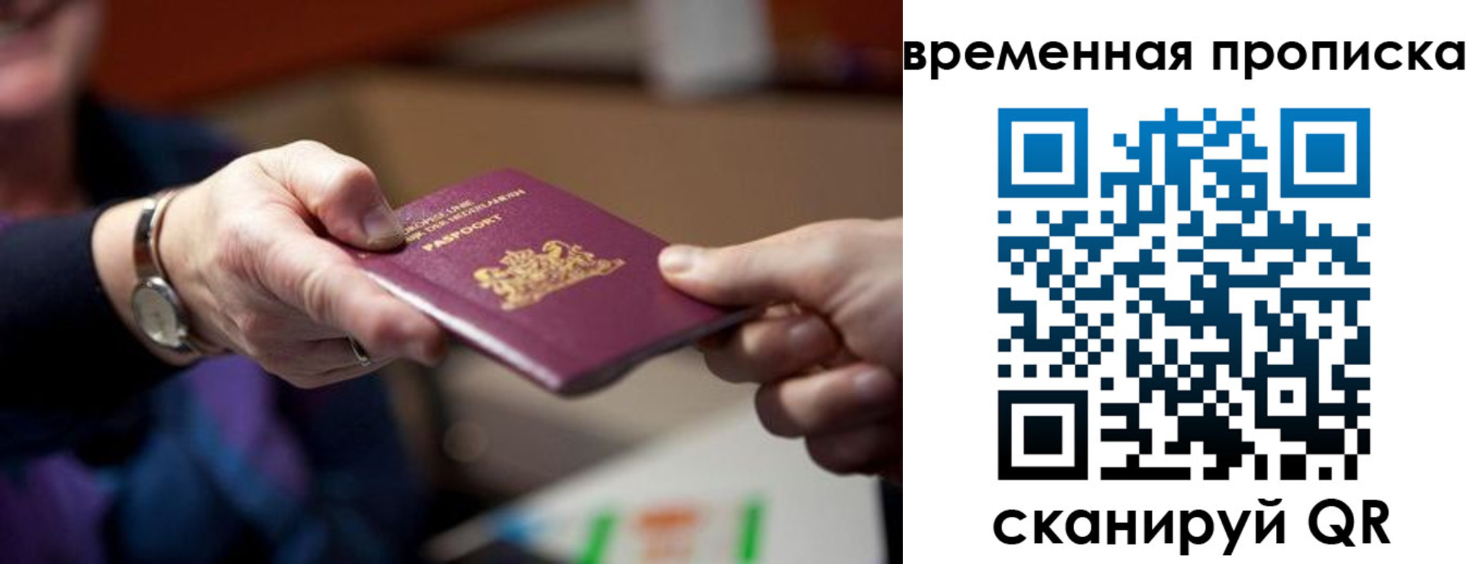 временная регистрация для всех в Буинске