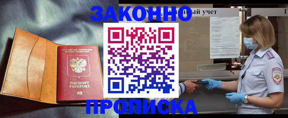 регистрация для школы в Буинске