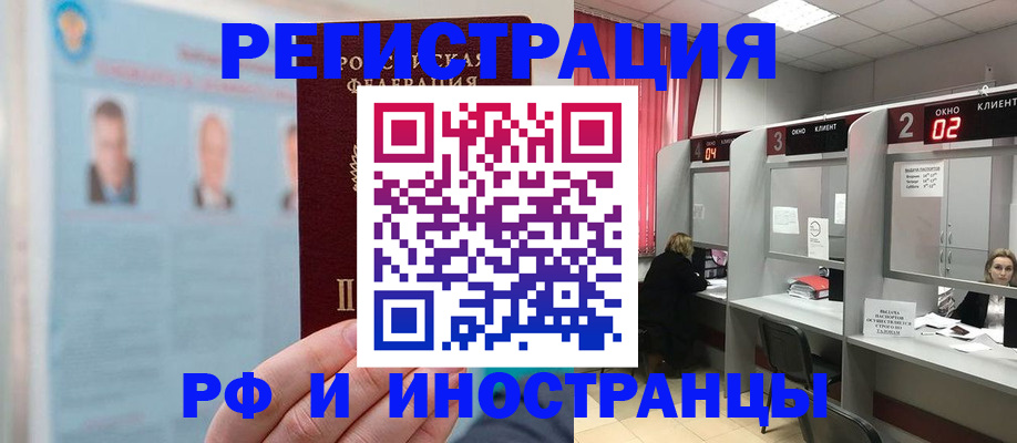 временная регистрация надежно в Буинске