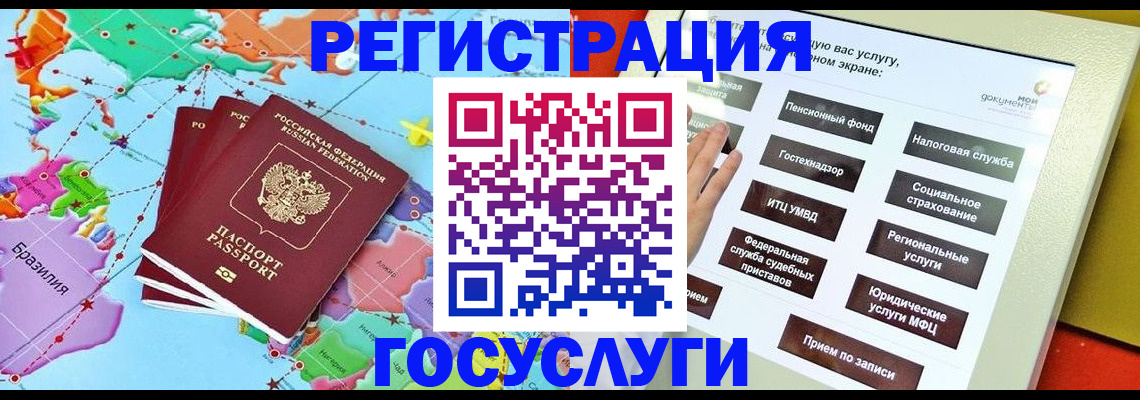 регистрация для школы в Буинске